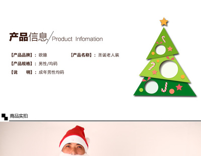 圣诞节礼品_圣诞老人 圣诞节装饰服装 圣诞 圣诞节礼品 